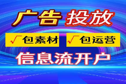 案例解析：百度信息流开户的成功要素